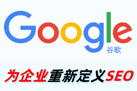 seo长尾关键词优化